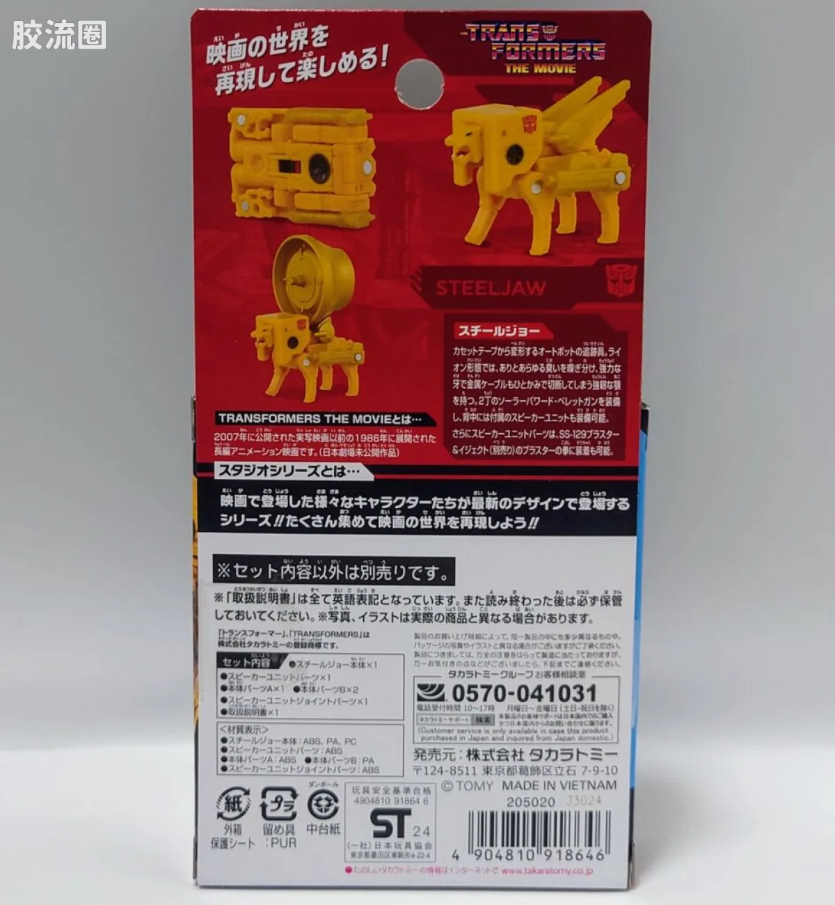 变形金刚SS 工作室系列 SS SS-135 钢钳 86 - 图片